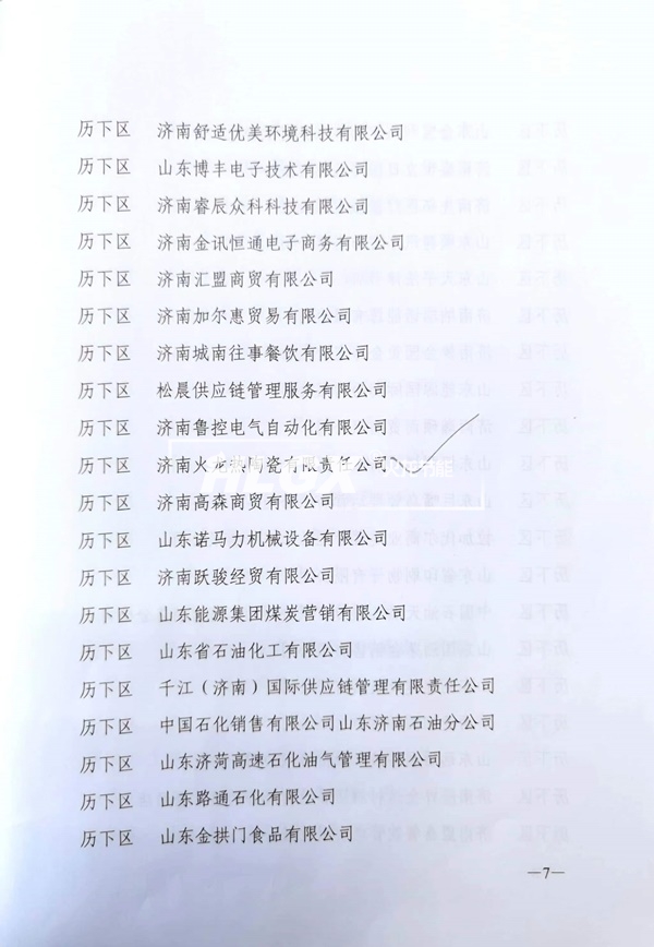 統(tǒng)計工作先進(jìn)單位