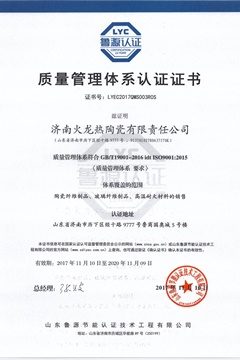 ISO9001質(zhì)量認(rèn)證2017