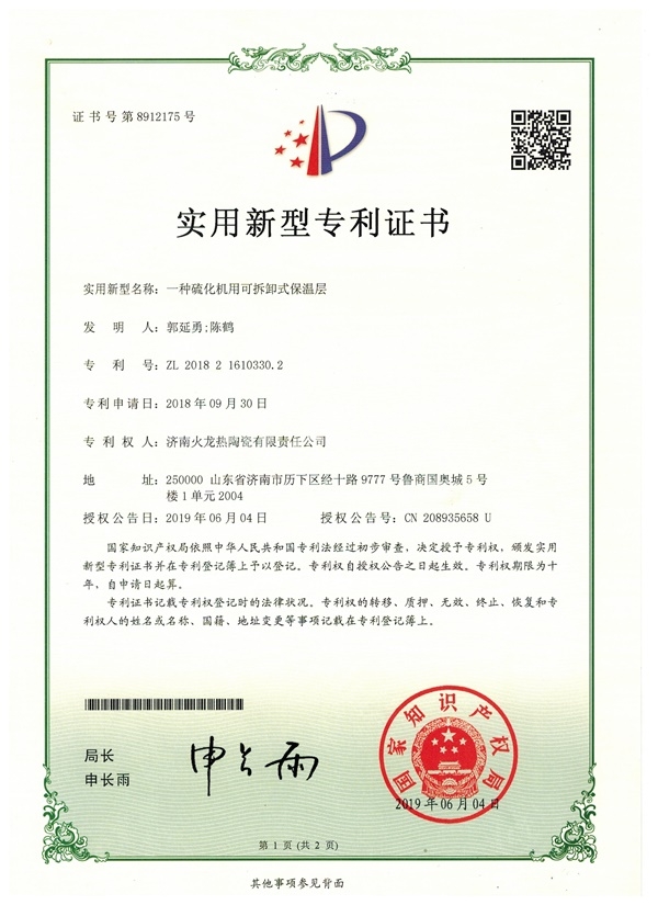 硫化機用可拆卸式保溫層