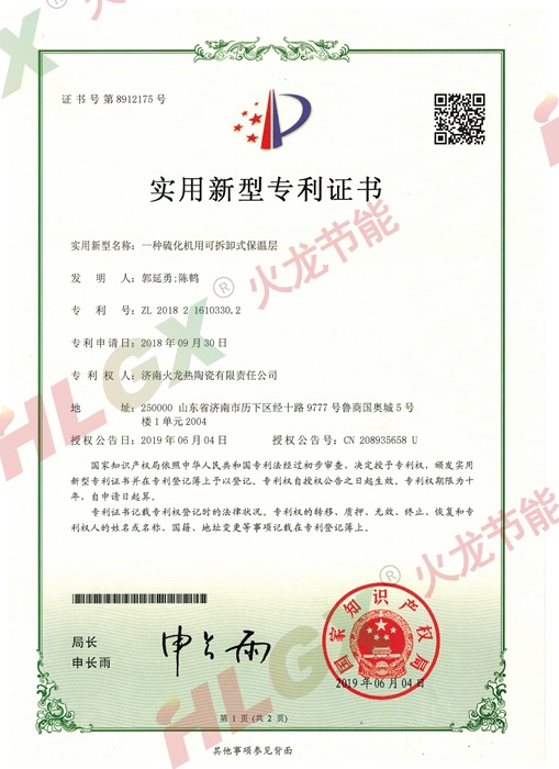 一種硫化機(jī)用可拆卸式保溫層