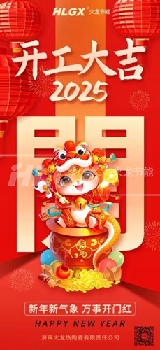 開(kāi)工大吉