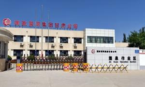 西氣東輸閥門保溫套|國家管網(wǎng)甘肅區(qū)